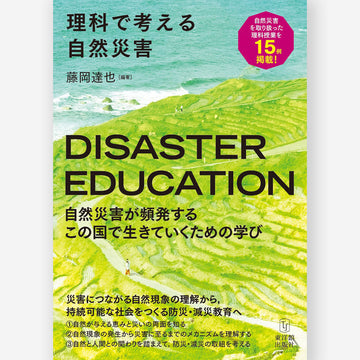中学校教員向け書籍 – Education Palette｜東洋館出版社