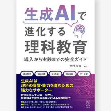 授業を支える学習指導論 PLATT 金子書房 授業を支える学習指導論 PLATT 金子書房 授業を支える学習指導論