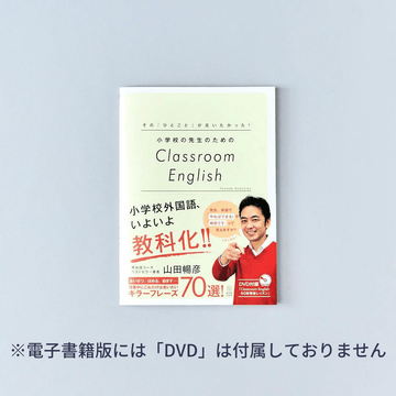 教員向け電子書籍読み放題サービス – Education Palette｜東洋館出版社