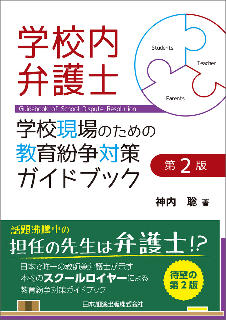 中学校教員向け書籍 – Education Palette｜東洋館出版社