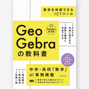 小学校体育新効率的指導講座 ９/東洋館出版社（単行本） 小学校 これだけは知っておきたい 新「体育授業」の基本 | 東洋