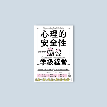 【中古】 学習経営に生かす学級指導・生徒指導 ６年/明治図書出版/青木孝頼 楽天市場】6年生 学級経営の通販