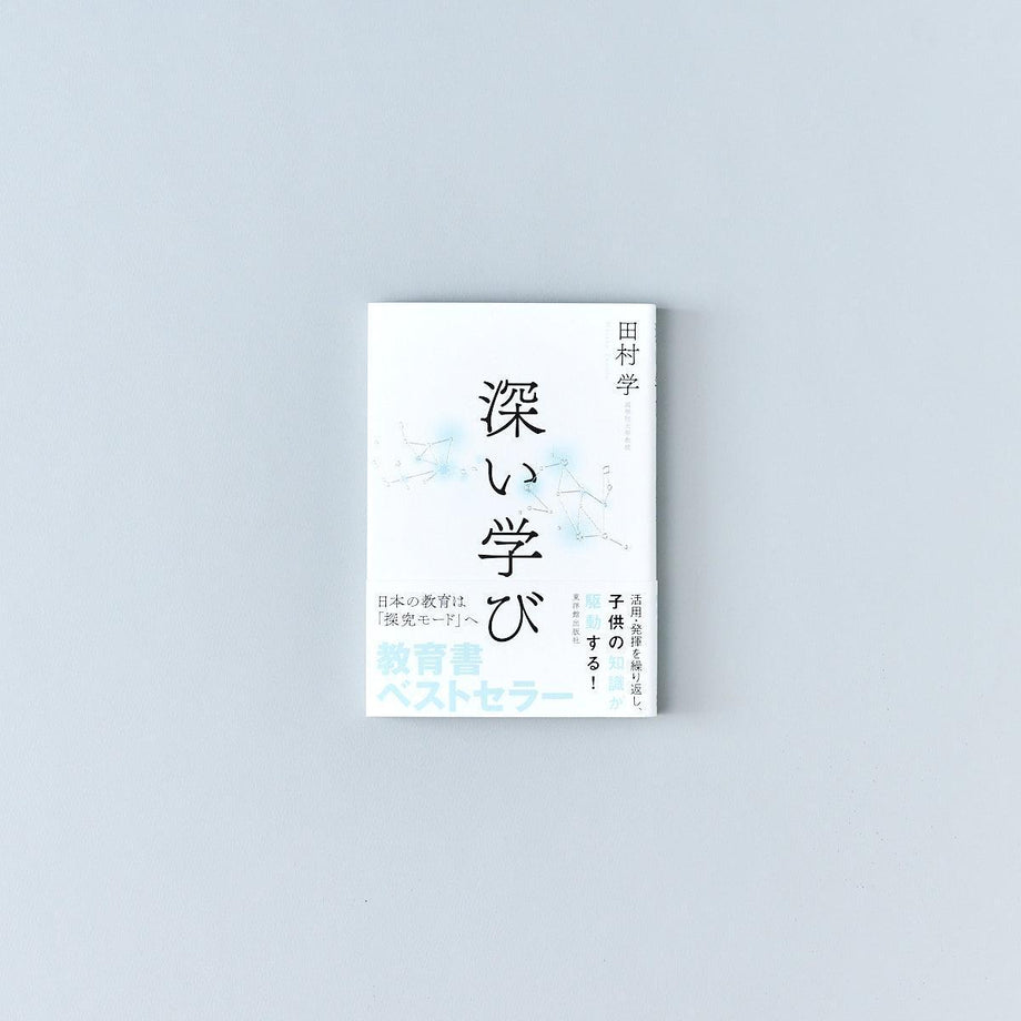 【中古】 教科研究の今日的課題 ２/東洋館出版社/文部省 教科研究の今日的課題 2/東洋館出版社/文部省