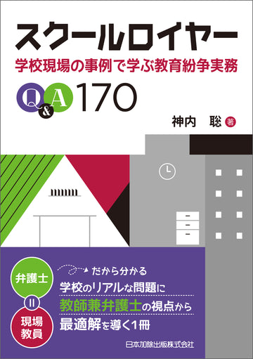 小学校教員向け書籍 – Education Palette｜東洋館出版社
